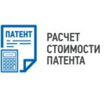 Расчет патента