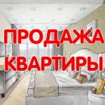 Декларация 3-НДФЛ (налог на доходы физических лиц)  вычет на квартиру при продаже